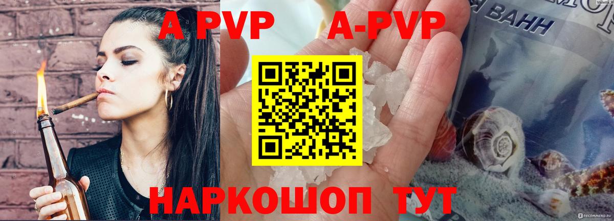 Алушта  Альфа ПВП  закладки  Вход с VPN  A PVP кристаллы  Alfa_PVP мука 