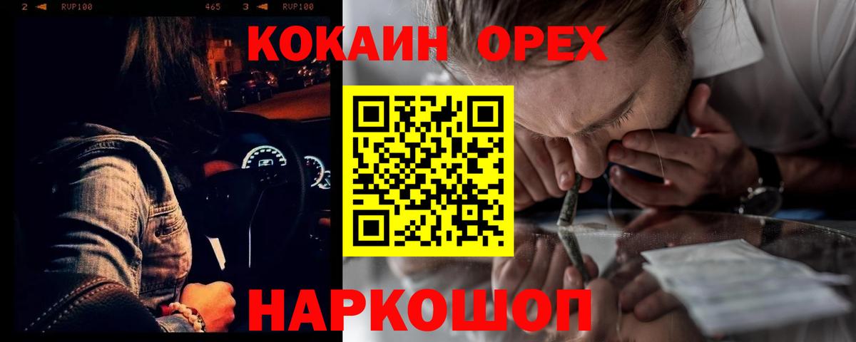 Алушта  Cocaine 98%  Вход с VPN 