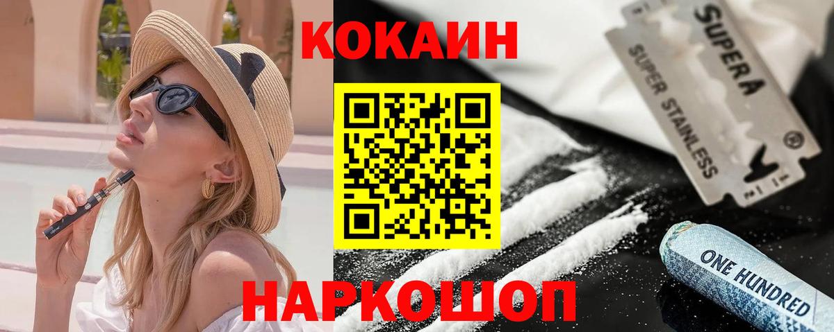 КОКАИН Перу Алушта