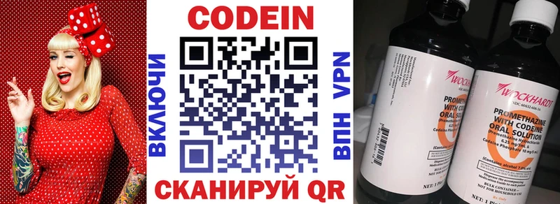 Codein Purple Drank  закладка  Алушта 