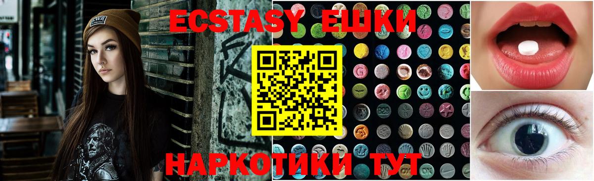 Ecstasy TESLA  гидра вход  Алушта  Вход с VPN  Экстази VHQ 