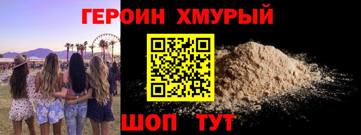 Алушта  ГЕРОИН VHQ  Вход с VPN 