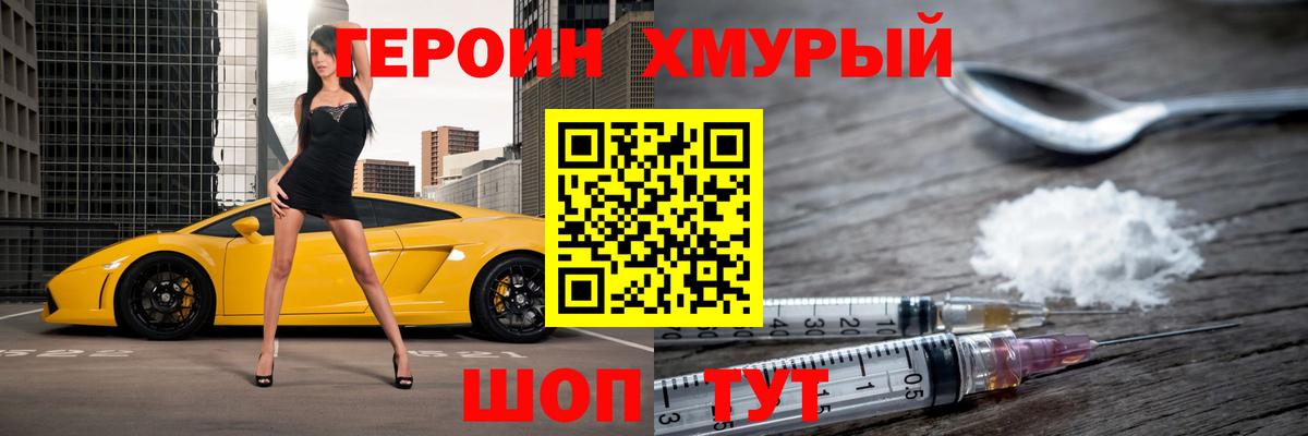 ГЕРОИН гречка Алушта