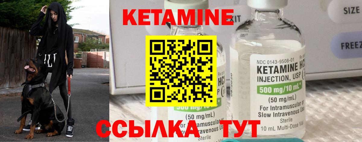 Кетамин VHQ  Вход с VPN  площадка как зайти  КЕТАМИН VHQ  Алушта 