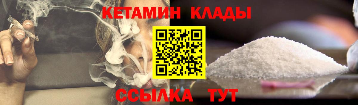 Кетамин ketamine Алушта