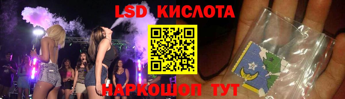 Лсд 25 экстази кислота  Вход с VPN  Лсд 25 экстази ecstasy  Алушта 