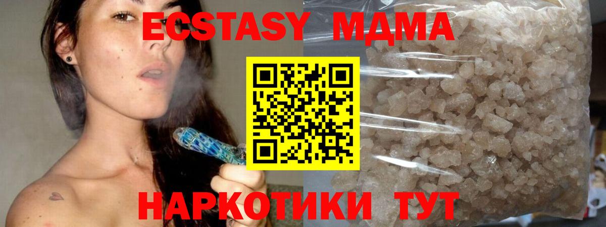 Алушта  МДМА кристаллы  МДМА  Вход с VPN 