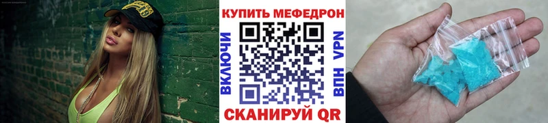 МЯУ-МЯУ кристаллы  что такое   Алушта 