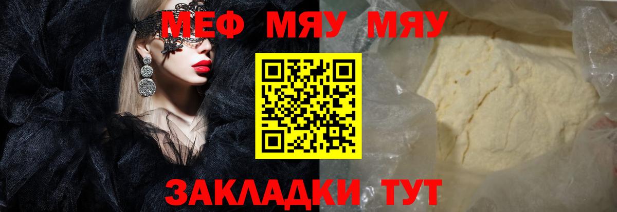 Мефедрон  МЕФ  Алушта  МЕФ VHQ  Вход с VPN 
