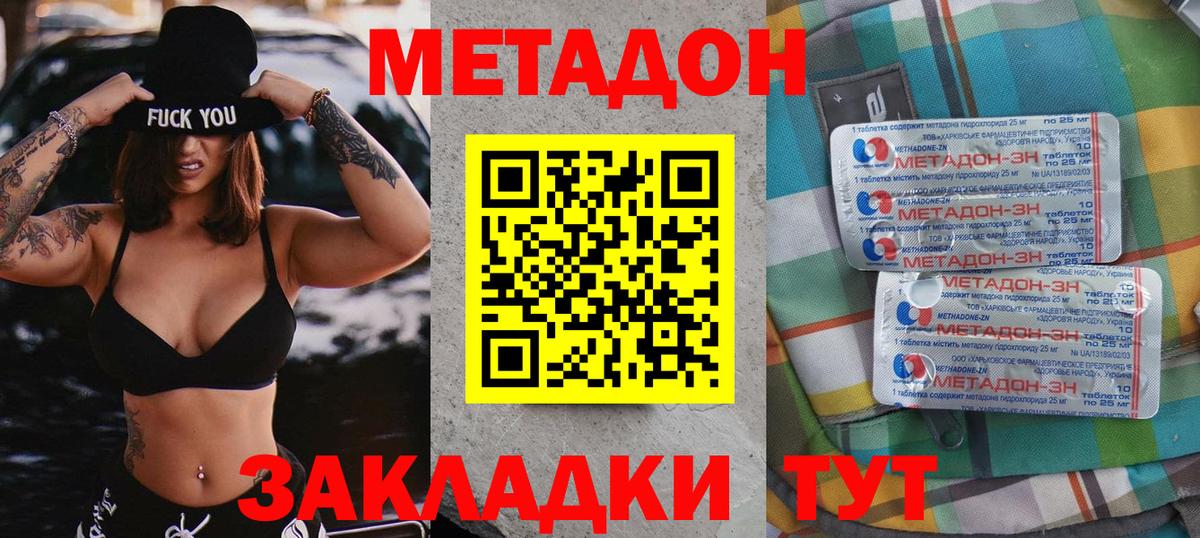 Алушта  МЕТАДОН methadone  Вход с VPN 