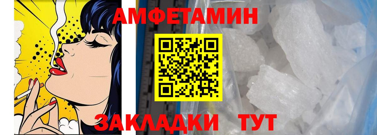 МЕТАМФЕТАМИН Декстрометамфетамин 99.9%  Вход с VPN  Алушта 