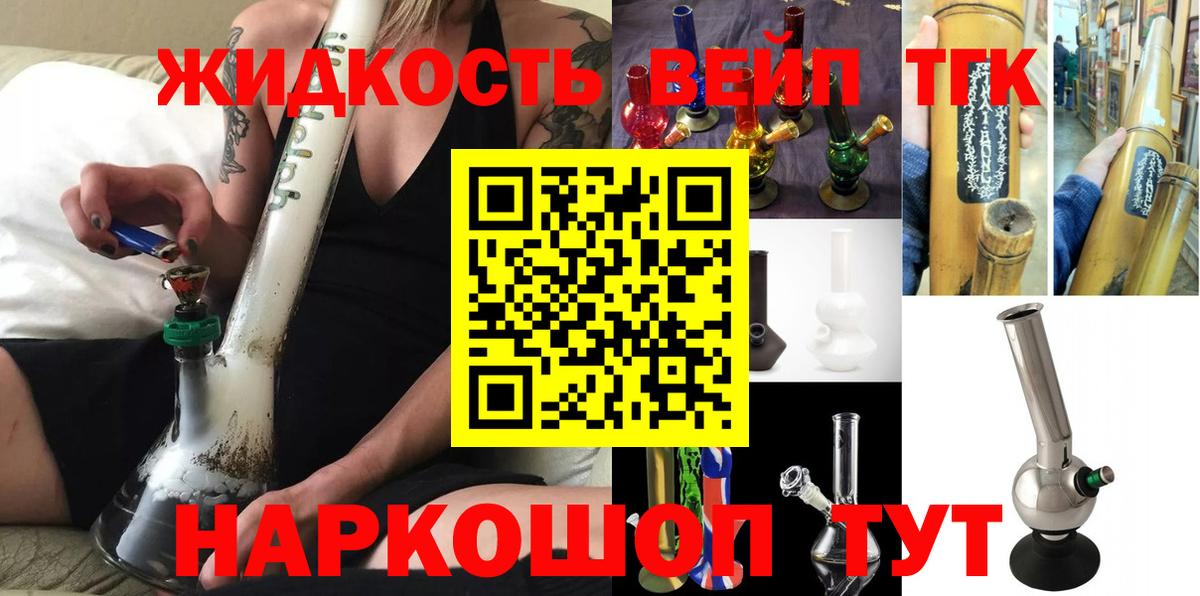 Алушта  Дистиллят ТГК Wax  Вход с VPN  omg маркетплейс  Дистиллят ТГК вейп 