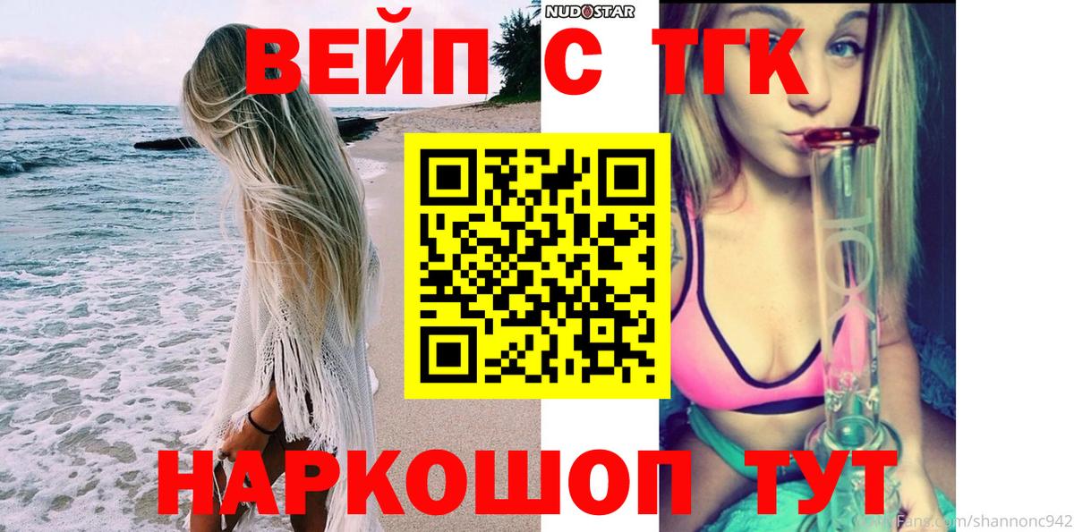 Дистиллят ТГК Wax Алушта