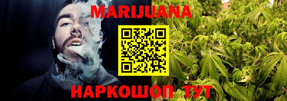 Шишки марихуана Ganja  Конопля ГИДРОПОН  Алушта  Конопля White Widow  Вход с VPN 